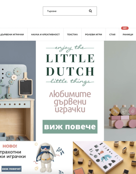 HappyDays is webstore for kids products created by Vortexora