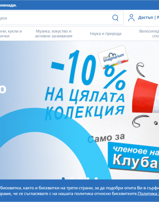 Imaginarium website was developed